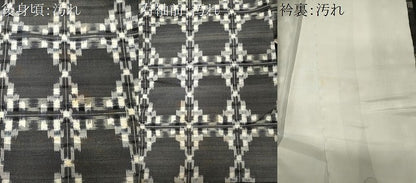 平和屋着物■上質な紬　幾何学文　正絹　逸品　CABI6721ou