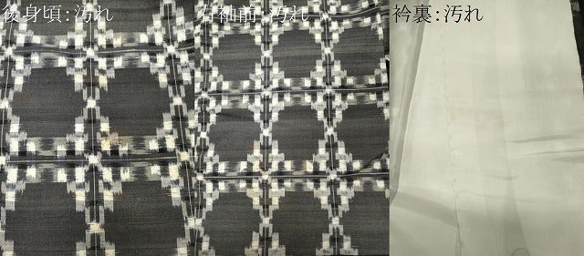 平和屋着物■上質な紬　幾何学文　正絹　逸品　CABI6721ou