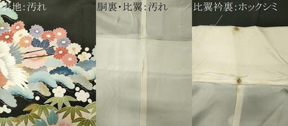 平和屋着物■豪華黒留袖　作家物　飛鶴花松文　正絹　逸品　CABI6726ou