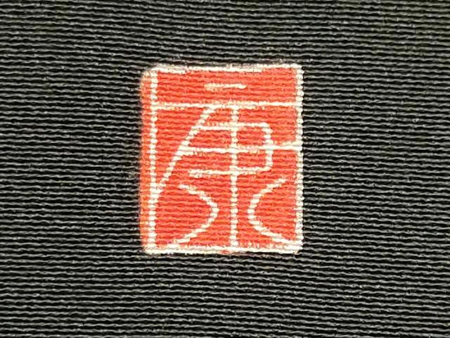 平和屋着物■豪華黒留袖　作家物　飛鶴花松文　正絹　逸品　CABI6726ou