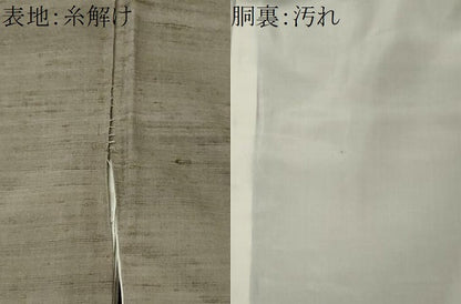 平和屋着物■上質な紬　霞文　正絹　逸品　CABI6733ou