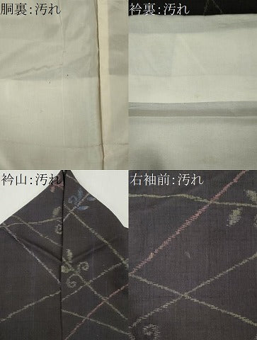 平和屋着物■上質な紬　唐草文　正絹　逸品　CABI6773ou