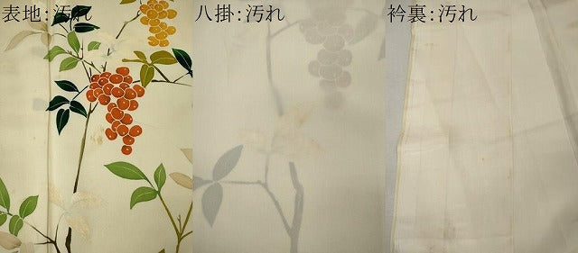平和屋着物■訪問着　枝木の実　正絹　逸品　CABI6780ou