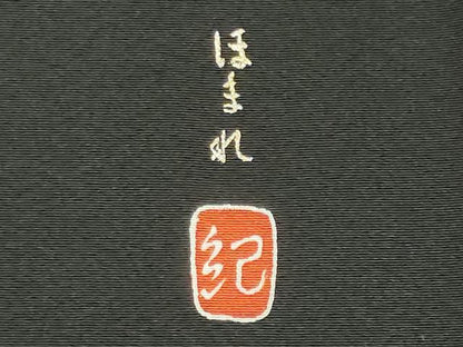 平和屋着物■豪華黒留袖　作家物　駒刺繍　立波扇面花文　金彩　正絹　逸品　CABI6785ou