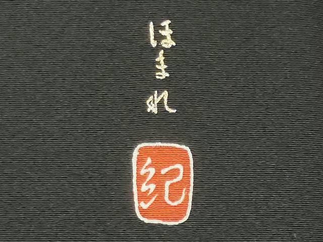 平和屋着物■豪華黒留袖　作家物　駒刺繍　立波扇面花文　金彩　正絹　逸品　CABI6785ou