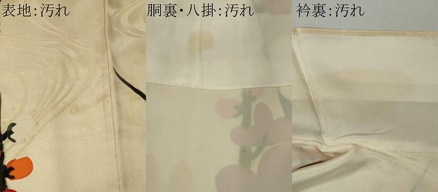平和屋着物■豪華振袖　手描き　流水枝梅文　暈し染め　正絹　逸品　CABI6795ou