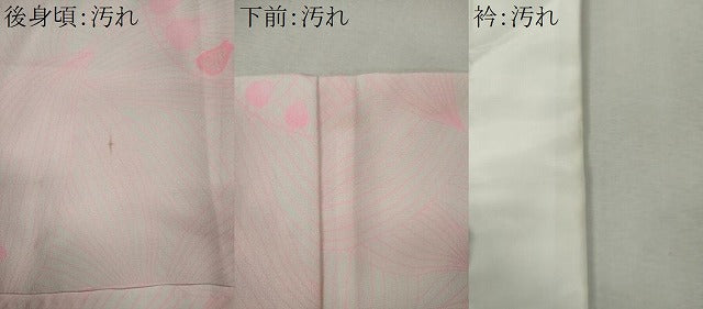 平和屋着物■長襦袢　無双仕立て　草花文　洗える着物　CABI6800ou