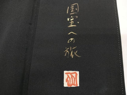 平和屋着物■豪華黒留袖　作家物　国宝への旅　金彩　正絹　逸品　CABI6817xe