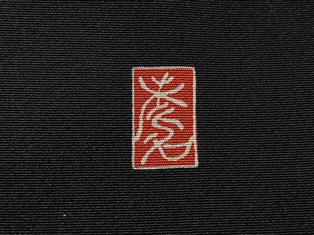平和屋着物■豪華黒留袖　作家物　陶器花文　金彩　正絹　逸品　CABI6838xe