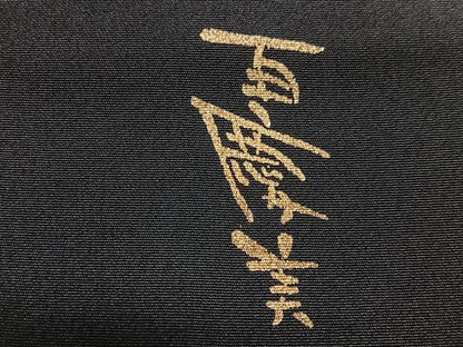 平和屋着物■豪華黒留袖　作家物　稲穂立波文　金彩　正絹　逸品　CABI6839xe