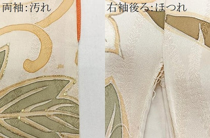 平和屋着物■豪華振袖　駒刺繍　花唐草文　金彩　正絹　逸品　CABI7030xe