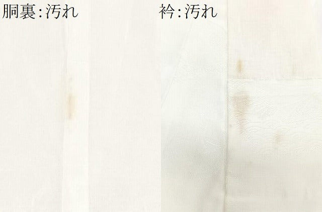 平和屋着物■長襦袢　袷　舞花地紋　正絹　逸品　CABI7031xe