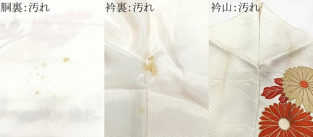 平和屋着物■豪華振袖　駒刺繍　御所車草花文　金彩　正絹　逸品　CABI7040xe