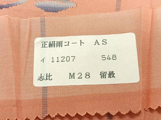 平和屋着物■西陣　紬　舞花文　そごう百貨店　証紙付き　正絹　逸品　CABI7046xe