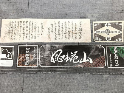 平和屋着物■上質な紬　草木染　風鈴花山　証紙付き　正絹　逸品　未使用　CABI7056xe