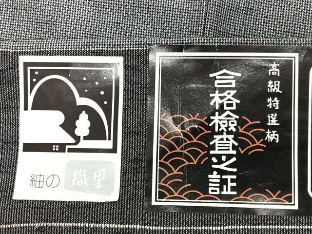 平和屋着物■上質な紬　草木染　風鈴花山　証紙付き　正絹　逸品　未使用　CABI7056xe