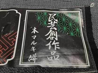平和屋着物■上質な紬　草木染　風鈴花山　証紙付き　正絹　逸品　未使用　CABI7056xe