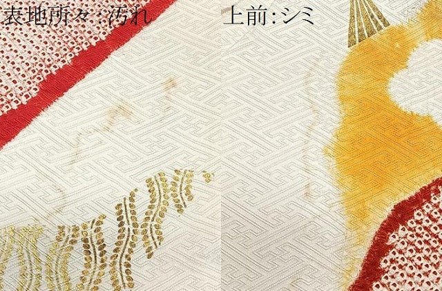 平和屋着物■豪華振袖　駒刺繍　絞り　芝草花文　金彩　正絹　逸品　CABI7091xe