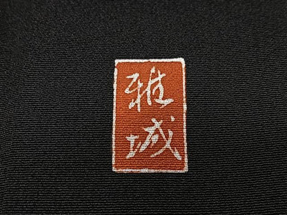 平和屋着物■豪華黒留袖　作家物　渡り橋風景文　正絹　逸品　CABI7151xe