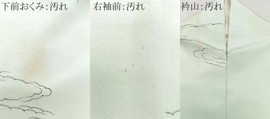平和屋着物■訪問着　手描き　笹竹文　暈し染め　正絹　逸品　CABI7166xe