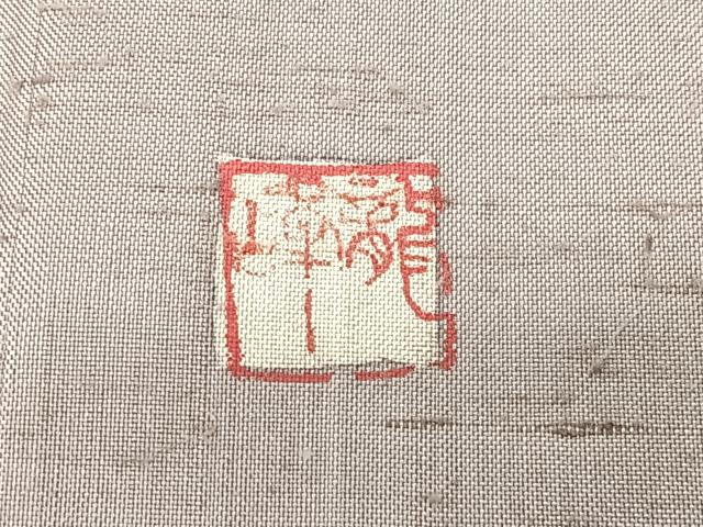 平和屋着物■中国三大刺繍　相良刺繍　訪問着　作家物　紬地　草花文　正絹　逸品　CABI7174xe