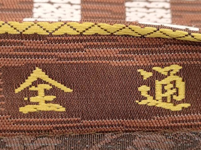 平和屋着物●両面　全通柄袋帯　格子柄　正絹　逸品　CABI7204dy