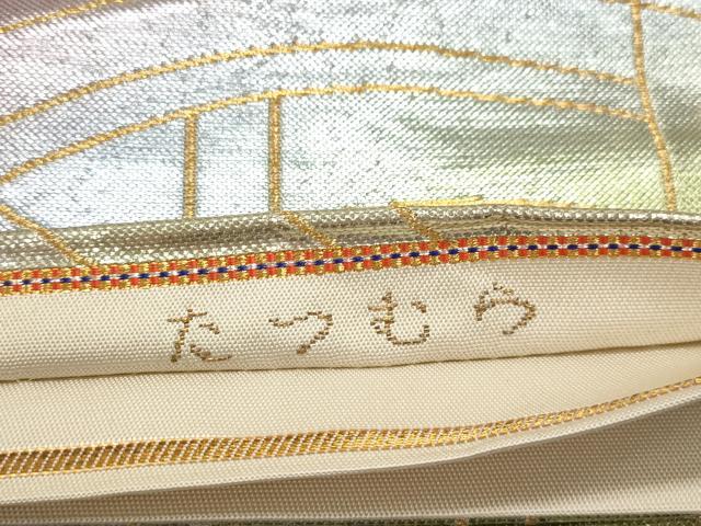 平和屋着物●龍村美術織物　たつむら　六通柄　本袋帯　光耀反橋文　金糸　正絹　逸品　CABI7205dy