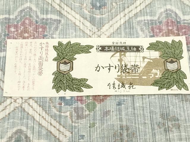平和屋着物●両面　全通柄袋帯　本場結城玉紬　結城苑　草花文　証紙付き　正絹　逸品　CABI7218dy
