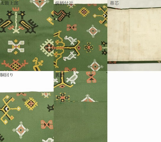 平和屋着物●西陣　川島織物　九寸名古屋帯　幾何学鳥文　正絹　逸品　CABI7221dy