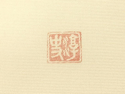 平和屋着物●染色作家　小倉淳史　塩瀬　九寸名古屋帯　辻が花　絞り　正絹　逸品　CABI7248dy