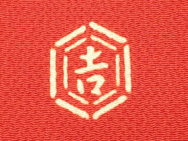 平和屋着物●和染紅型　栗山紅型　栗山吉三郎　九寸名古屋帯　雪輪花文　鬼しぼ縮緬　正絹　逸品　未使用　CABI7251dy