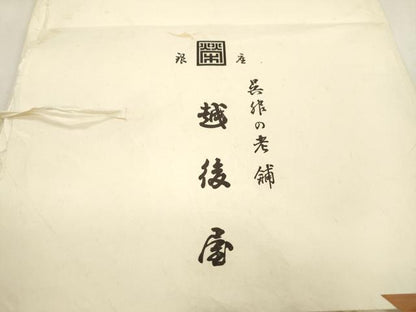 平和屋着物●塩瀬　九寸名古屋帯　草花文　銀座越後屋扱い　たとう紙付き　正絹　逸品　CABI7255dy