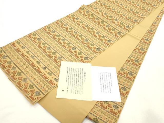 平和屋着物●名物裂一筋　西陣・あらいそ謹製　全通柄　本袋帯　駱駝文いちご手織　正絹　逸品　CABI7279dy