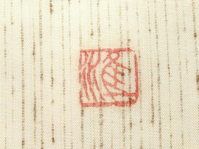 平和屋着物●九寸開き名古屋帯　作家物　ぜんまい紬　手描き　葡萄蔦の葉文　正絹　逸品　CABI7286dy