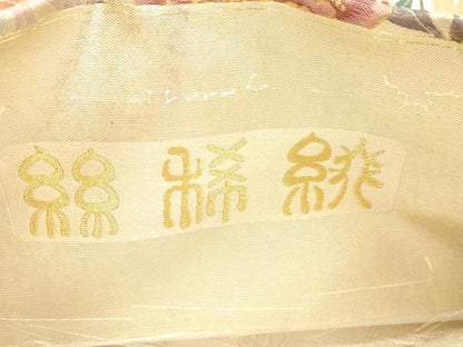 平和屋着物●六通柄袋帯　作家物　草花文　金糸　正絹　逸品　CABI7309dy