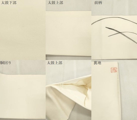平和屋着物●塩瀬　九寸名古屋帯　作家物　手描き　抽象文　正絹　逸品　CABI7358dy