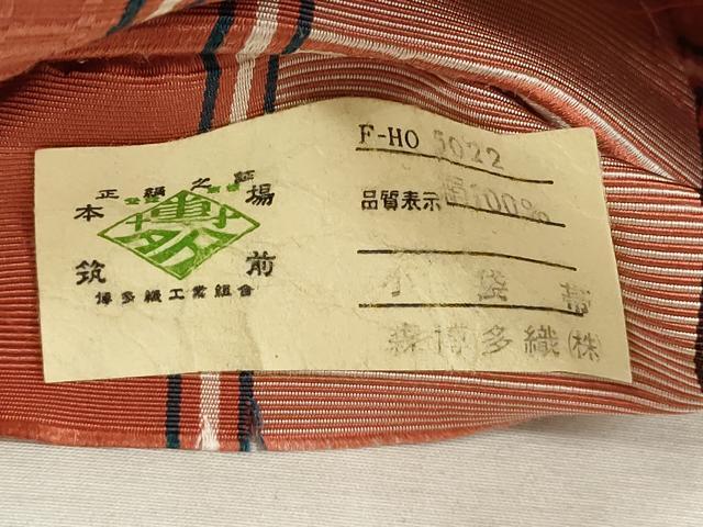平和屋着物●本場筑前博多織　半幅帯　更紗花間道　森博多織　証紙付き　正絹　逸品　CABI7366dy