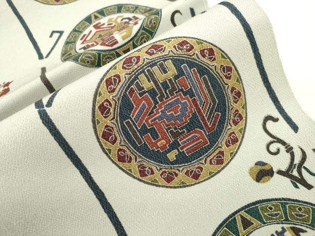 平和屋着物●九寸開き名古屋帯　動物　成り物　鬼しぼ縮緬　正絹　逸品　CABI7379dy