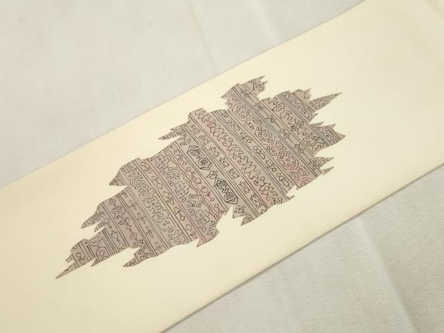 平和屋着物●塩瀬　九寸名古屋帯　手描き　幾何学文　正絹　逸品　CABI7381dy