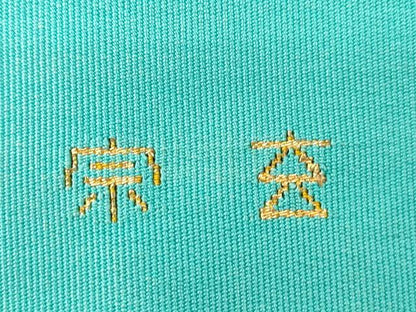 平和屋着物●加藤宗玄 爪掻本綴れ　八寸名古屋帯　鳳凰　金銀糸　正絹　逸品　CABI7393dy