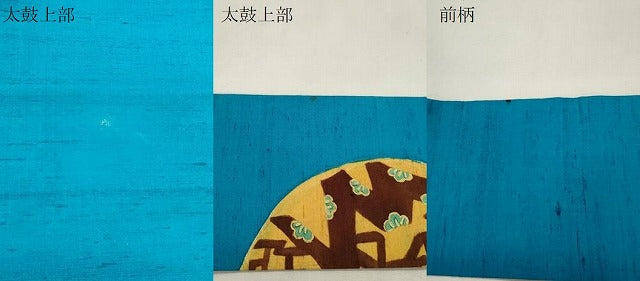 平和屋着物●九寸名古屋帯　作家物　手描き　紬地　ろうけつ染め　松　梅　金銀彩　正絹　逸品　CABI7397dy