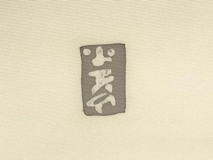 平和屋着物●日展染色作家　高久空木　ろうけつ染　塩瀬　九寸名古屋帯　草花文　正絹　逸品　CABI7398dy