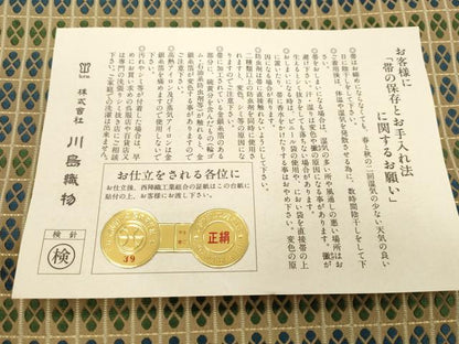 平和屋着物●西陣　川島織物　九寸名古屋帯　幾何学文　証紙付き　正絹　逸品　CABI7411dy