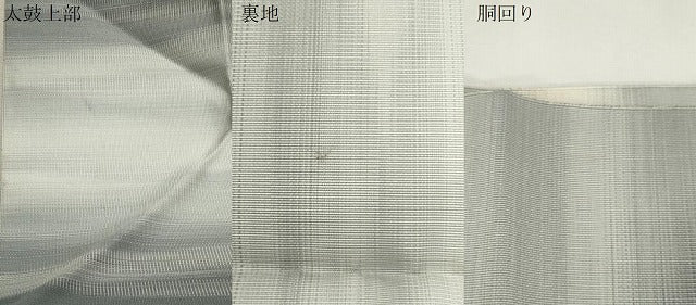平和屋着物●八寸名古屋帯　綴れ　霞文　正絹　逸品　CABI7424dy
