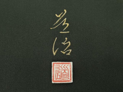 平和屋着物●塩瀬　九寸名古屋帯　作家物　手描き　象　逸品　CABI7449dy