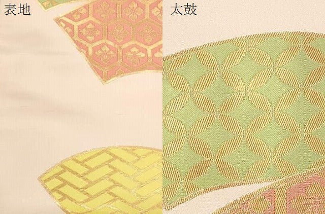 平和屋着物●桝屋高尾　九寸名古屋帯　地紙文　金糸　正絹　逸品　CABI7450dy