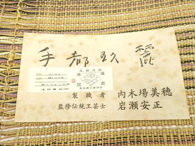 平和屋着物▽本場筑前博多織 八寸名古屋帯 スリーシーズン 春夏秋 手都玖麗 幾何学文 福絖織物謹製 証紙付き 正絹 逸品 CABI7470dy