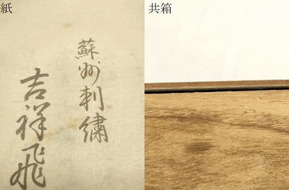 平和屋着物●西陣織　陰山織物謹製　箔屋清兵衛　六通柄袋帯　明日香間道　本金箔　共箱付き　正絹　逸品　CABI7496dy