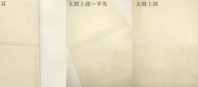 平和屋着物●爪掻き本綴れ 八寸名古屋帯 織昌みやび 陶調金彩 金銀糸 共箱・保証書付き 正絹 逸品 CABI7497dy