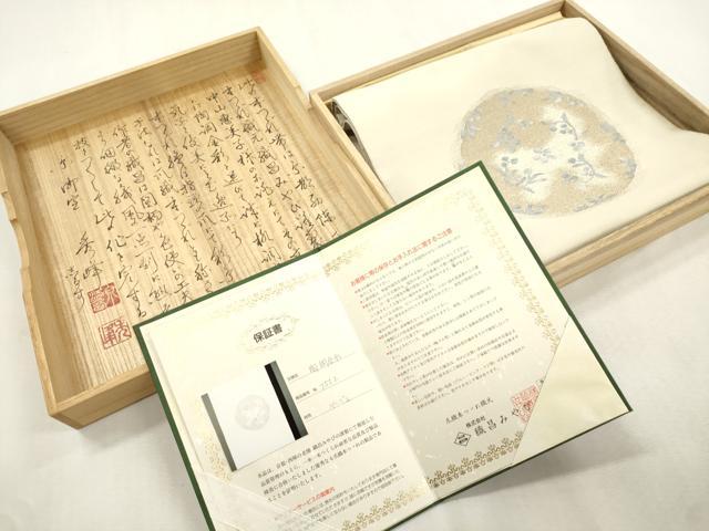 平和屋着物●爪掻き本綴れ 八寸名古屋帯 織昌みやび 陶調金彩 金銀糸 共箱・保証書付き 正絹 逸品 CABI7497dy